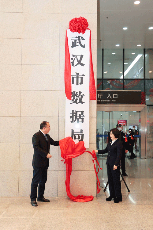 pg电子网站激活数据要素潜能 提速数字经济发展 武汉市数据局挂牌成立(图1)