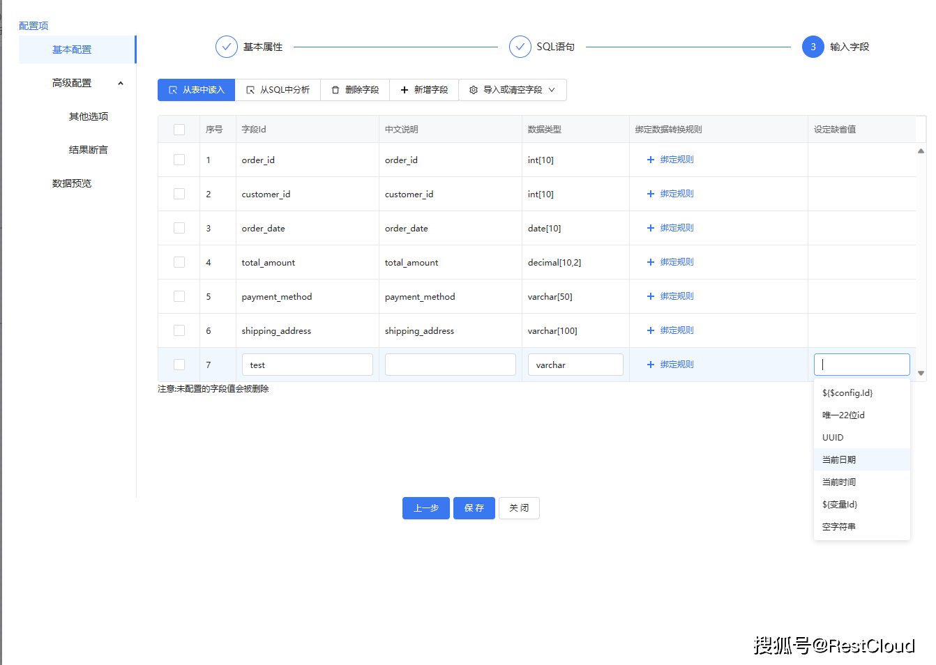 PG平台 电子ETL的基本概念(图2)