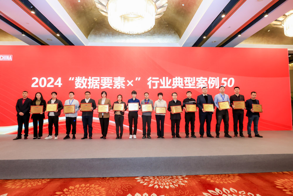 pg电子网站2024“数据要素x”典型案例发布华为云4大案例入选(图2)