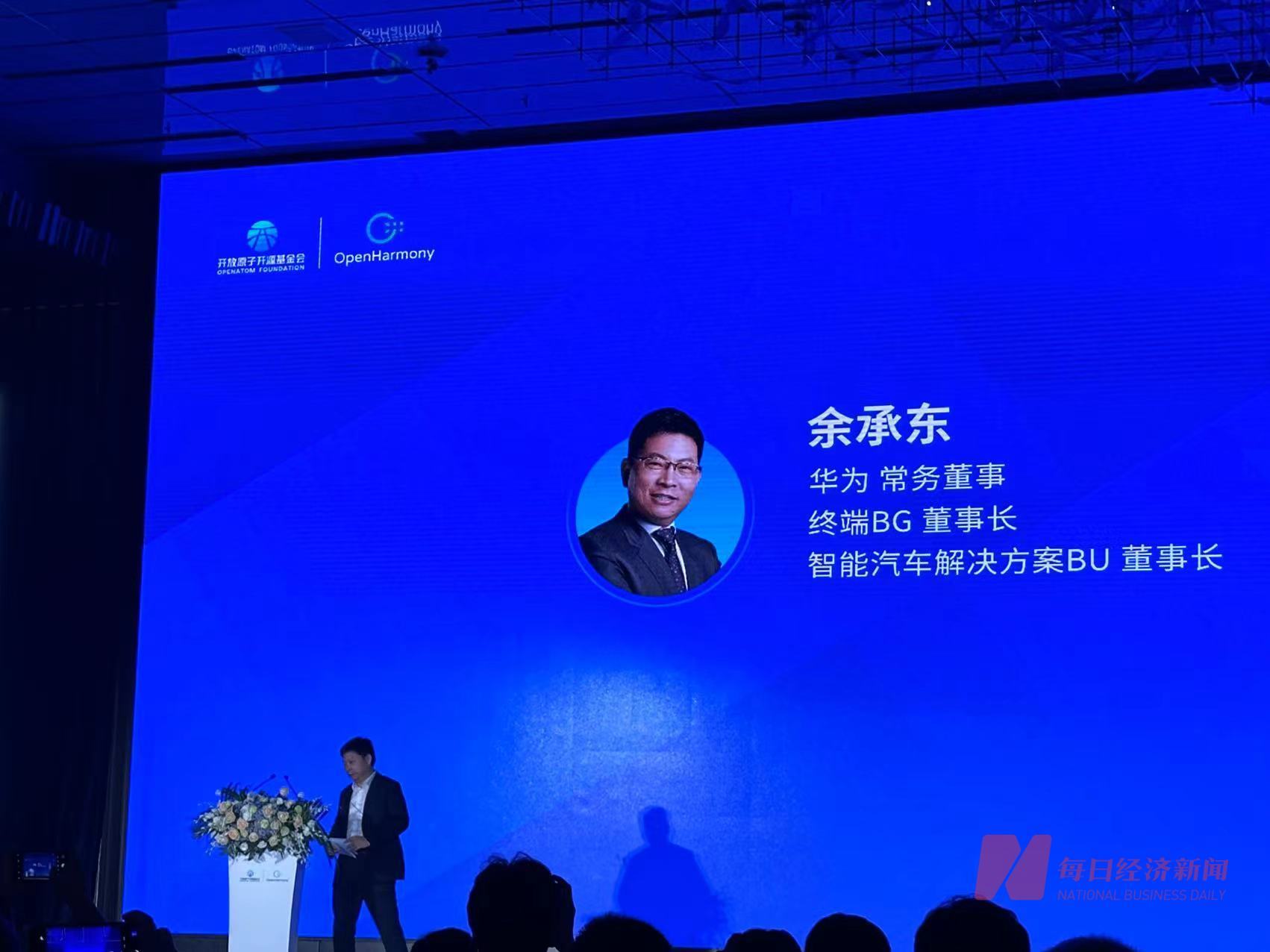 PG电子平台华为余承东：已有2000多名华为开发者支持OpenHarmony 累计贡献超6200万行核心代码(图1)