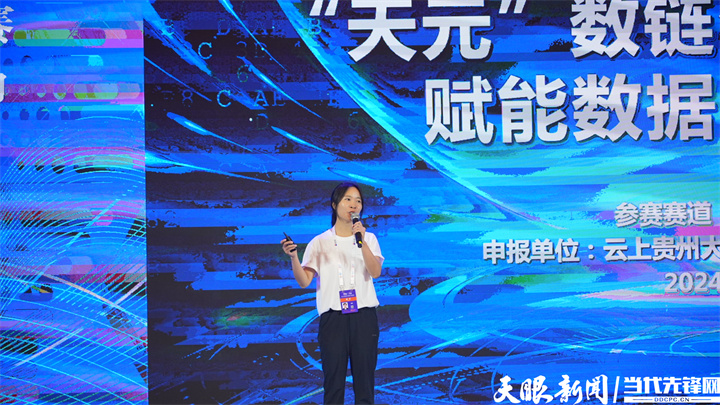 PG电子平台聚焦2024数博会｜数据要素应用在贵州：龙头引领贯通千行百业(图1)
